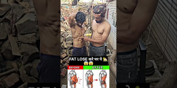 FAT LOSE करे HOME 🏡 workout 👈 #youtubeshorts #shortvideo #fitness #workout