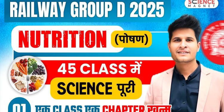 Class-1 NUTRITION | Railway Group D 2025 | 45 Classes में पूरी Science | एक Class एक Chapter खत्म