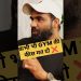 Nitesh Soni talking about Gym Fees #niteshsoni #podcast #hindipodcast #short #shorts #gymshorts