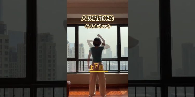 #Exercise at home#Shoulder and neck unblocked#Fitness